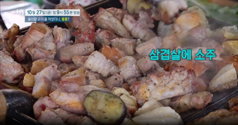 고기랑술이랑 이미지