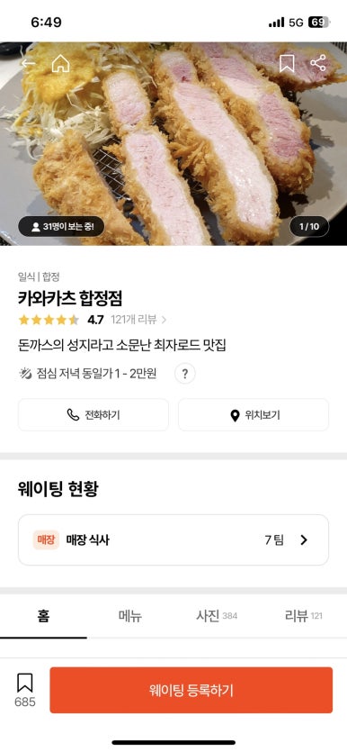 카와카츠 이미지
