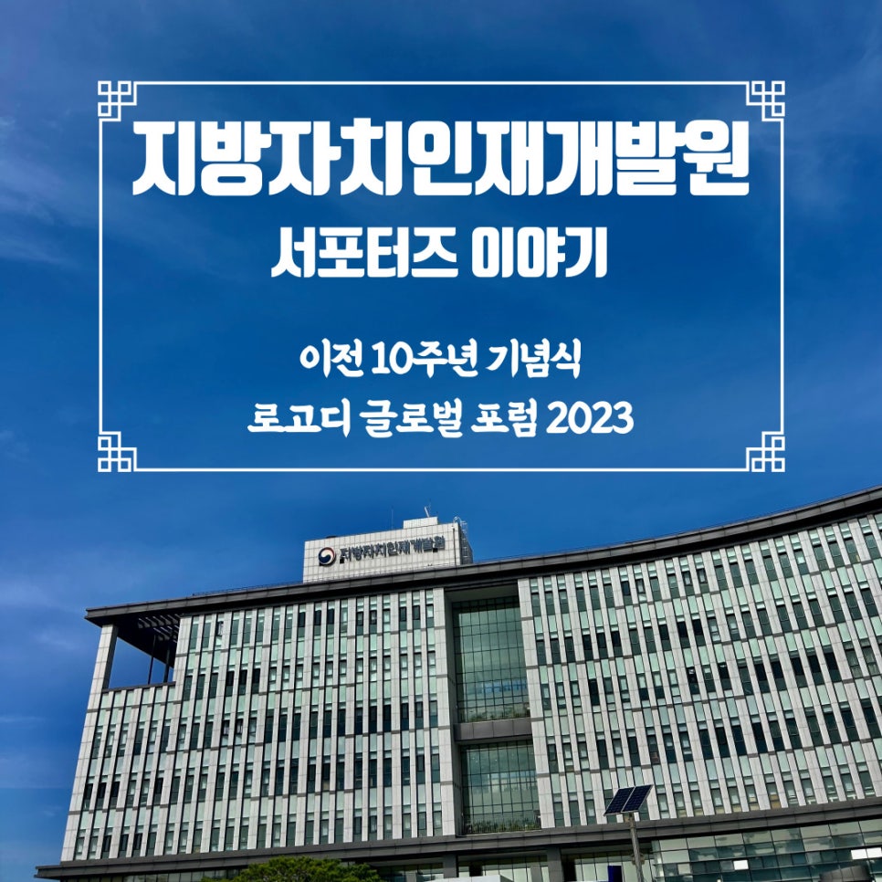 글로벌인재원 이미지