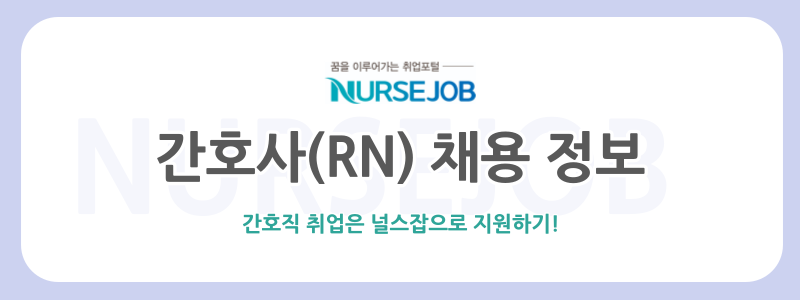 광성의료재단 이미지