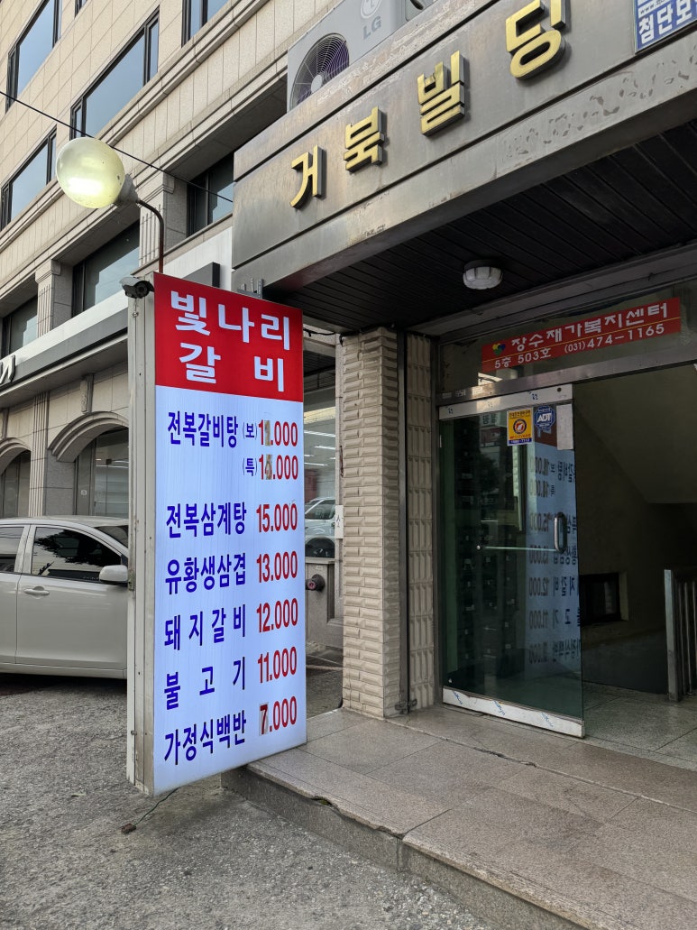 빛나리식당 이미지