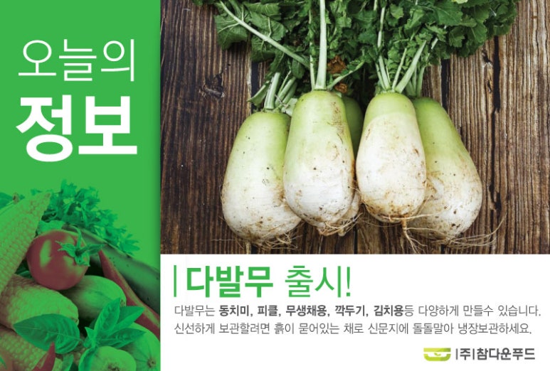 참다운푸드 이미지
