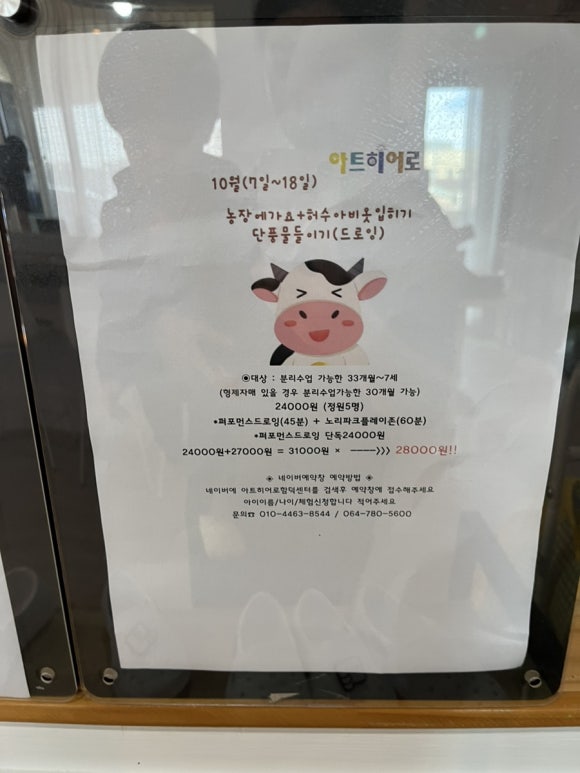 아트히어로제주 이미지