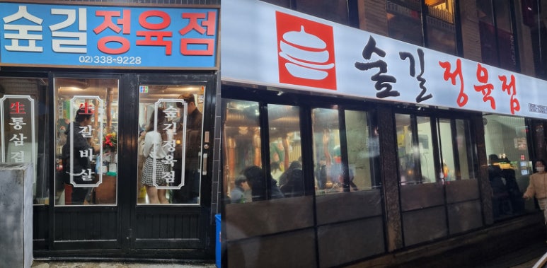 오늘의정육점 이미지