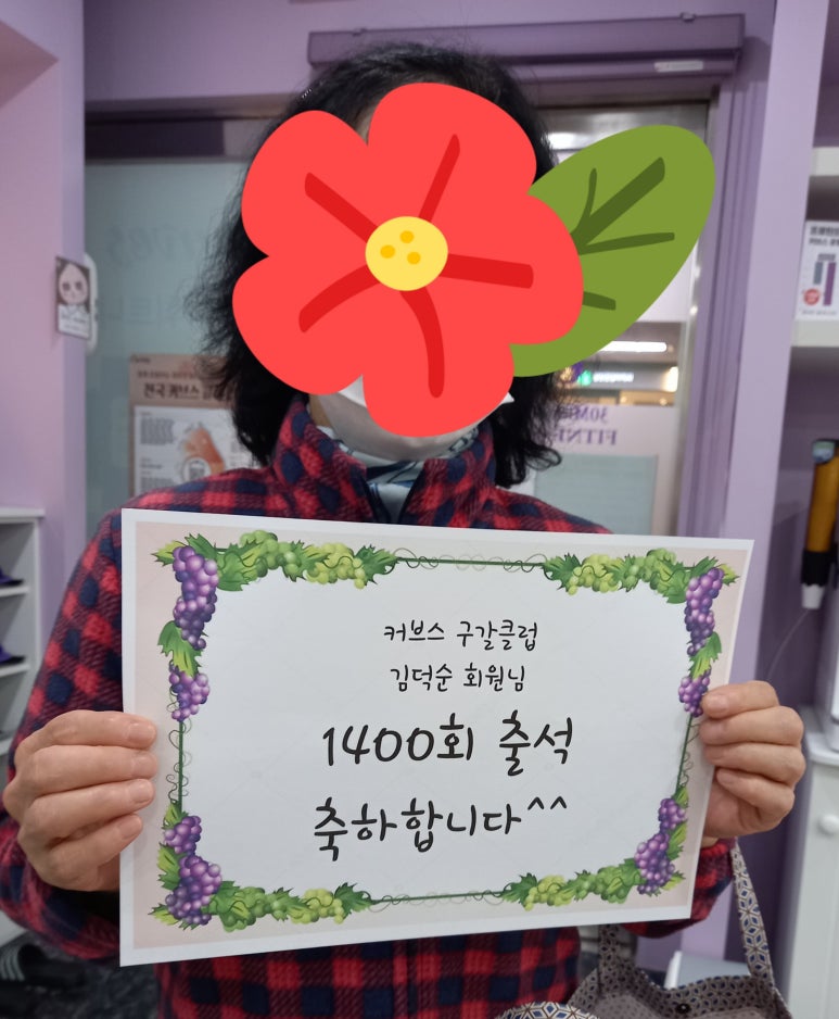 커브스구갈클럽 이미지