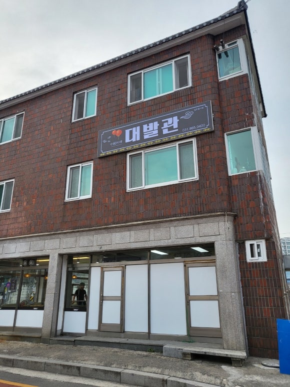 대발관 이미지