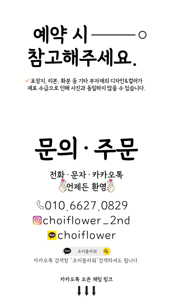 초이플라워 이미지