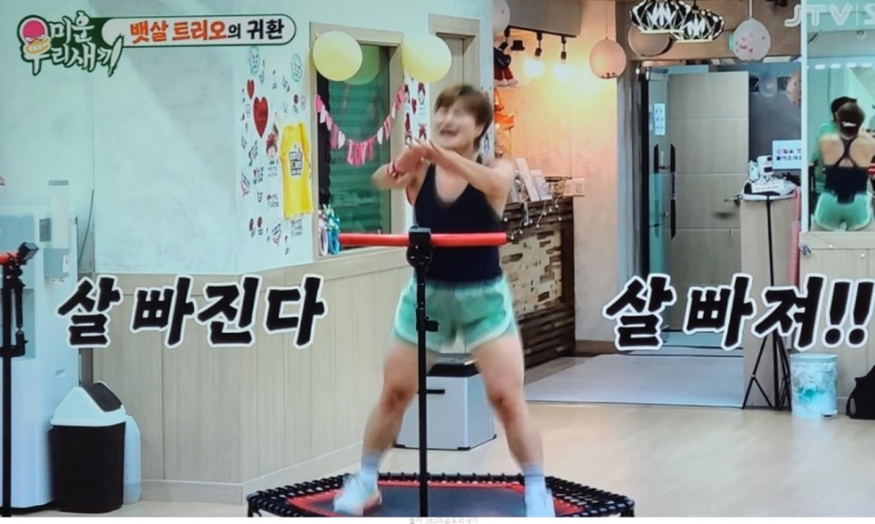 갈매더점핑 이미지