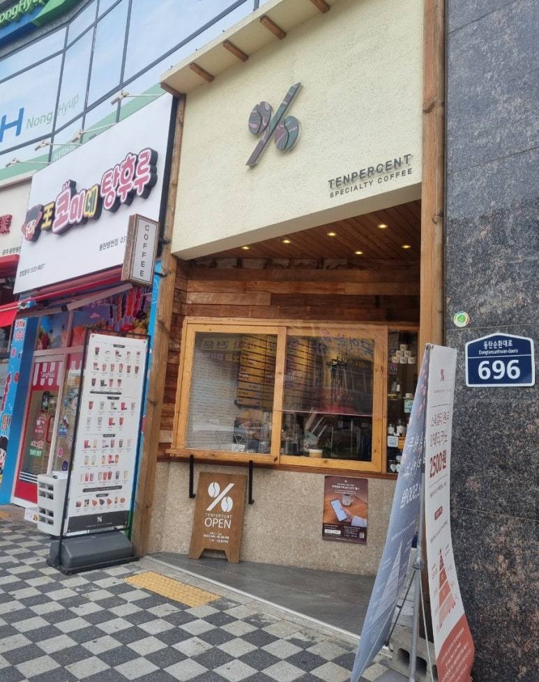 텐퍼센트동탄영천 이미지