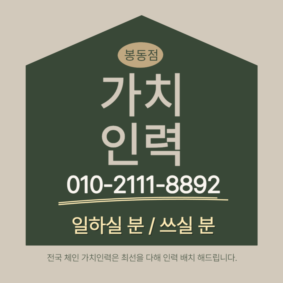 가치인력봉동점 이미지