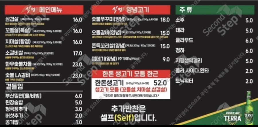 식껍강서 이미지