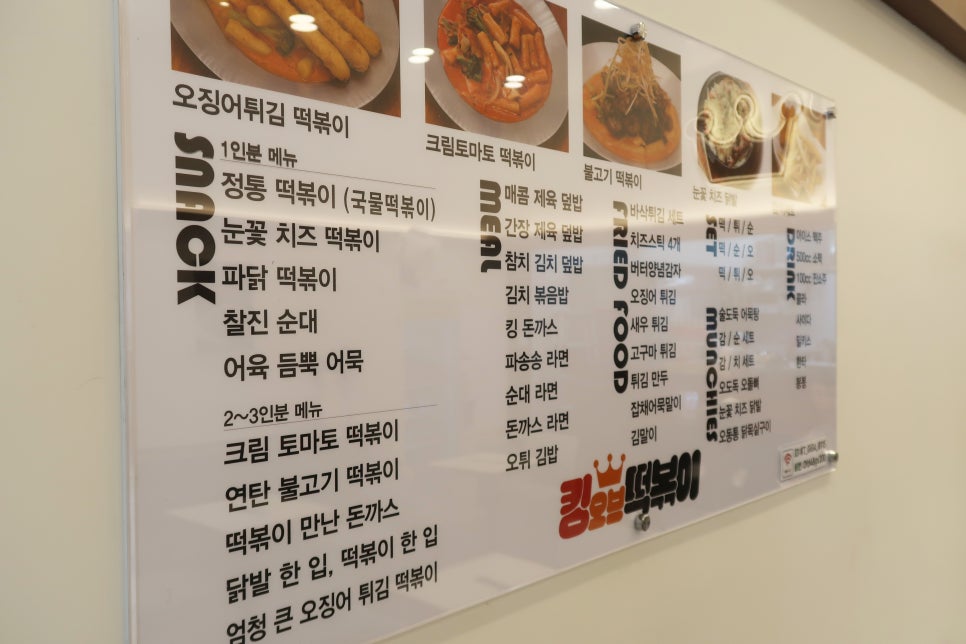 분식킹 이미지