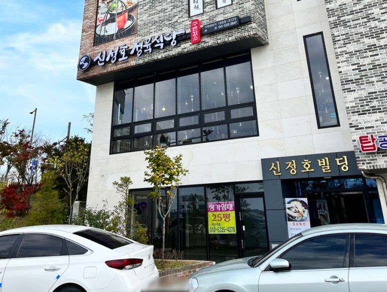 신정호정육식당 이미지