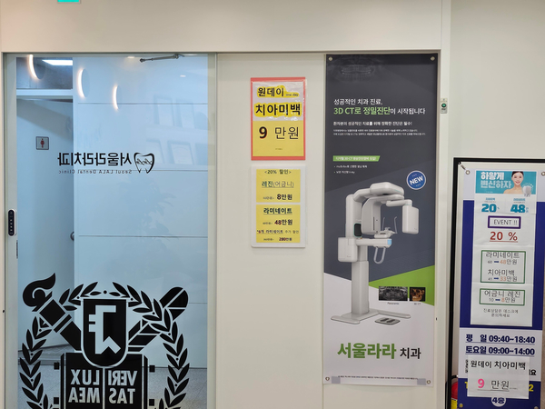 마음으로치과의원 이미지