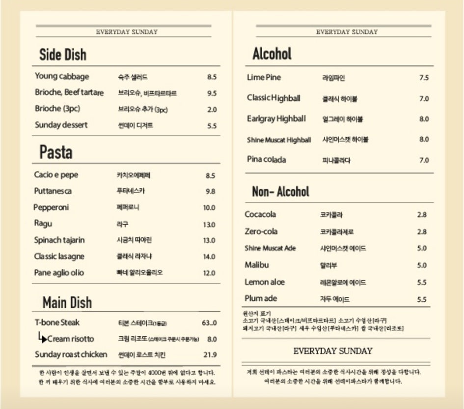 선데이오븐 이미지