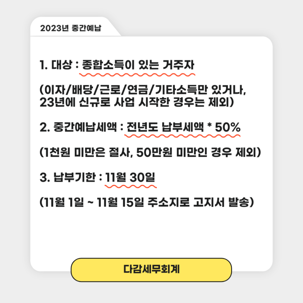 다감세무회계 이미지