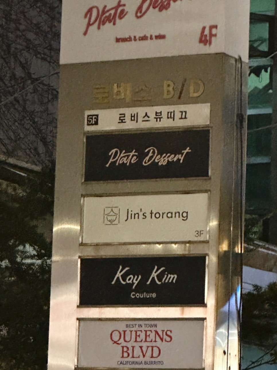 진스토랑 이미지