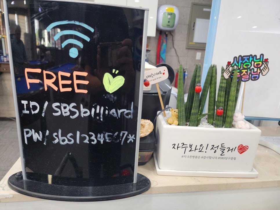 SBS당구클럽 이미지