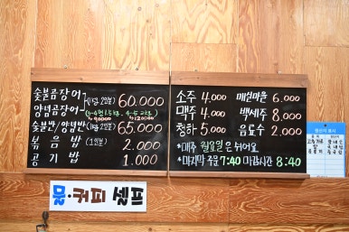 원조기장곰장어 이미지