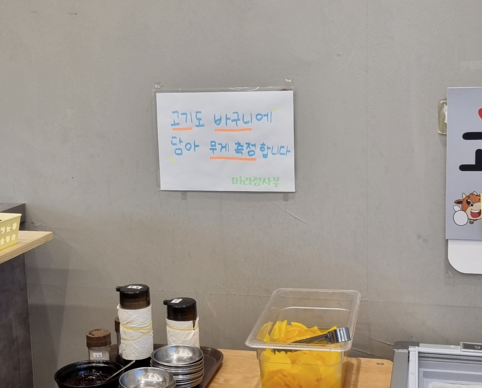 마라정사부 이미지