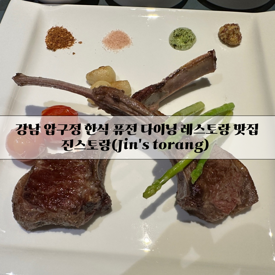 진스토랑 이미지
