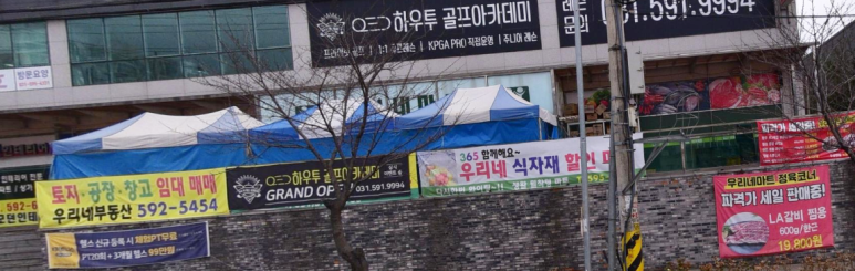 우리네마트 이미지