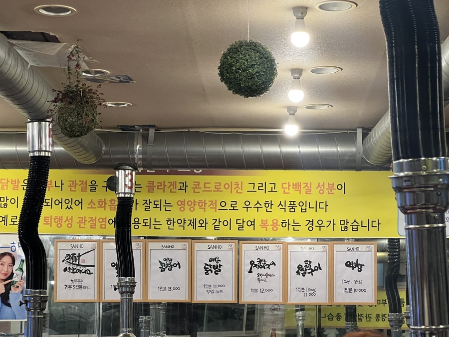 청구산호아나고 이미지