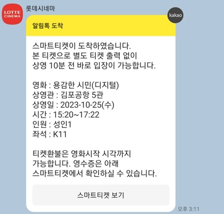 롯데시네마 김포공항 (5관) 이미지