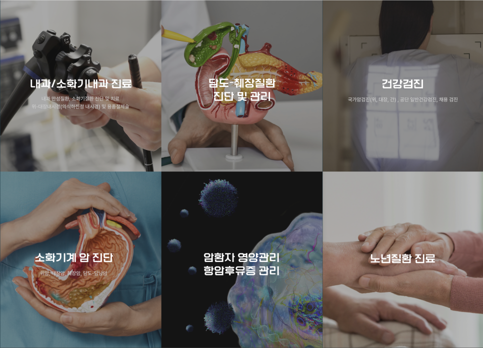 김호각속내과의원 이미지