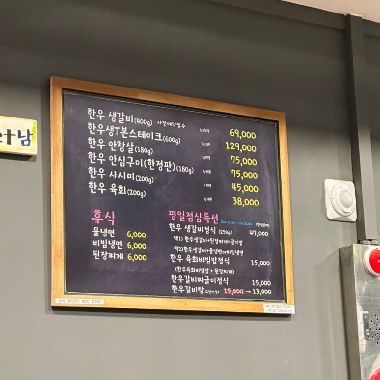 여기있소 먹고가소(남문점) 이미지
