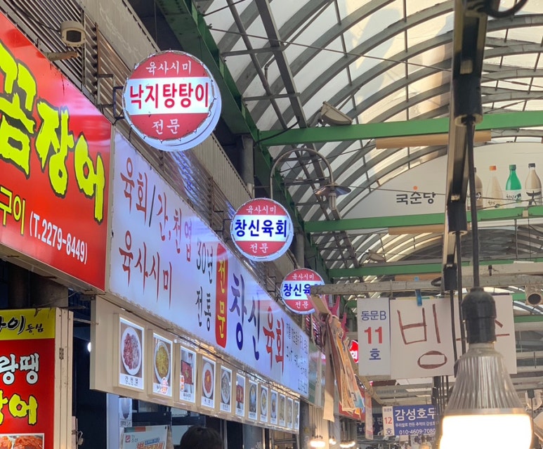 큰집닭강정동묘점 이미지