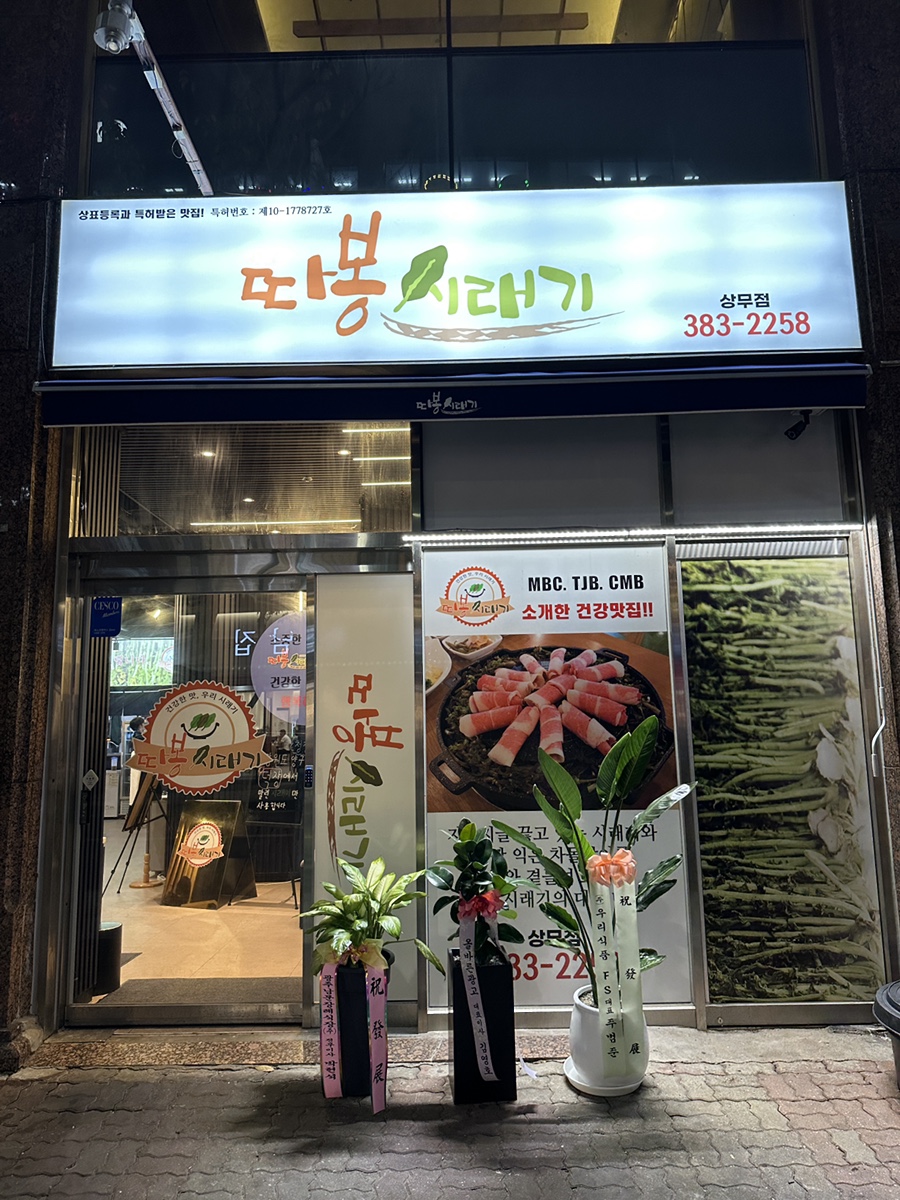 이마트 24 광주상무점 이미지