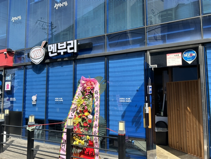 멘부리대구 이미지