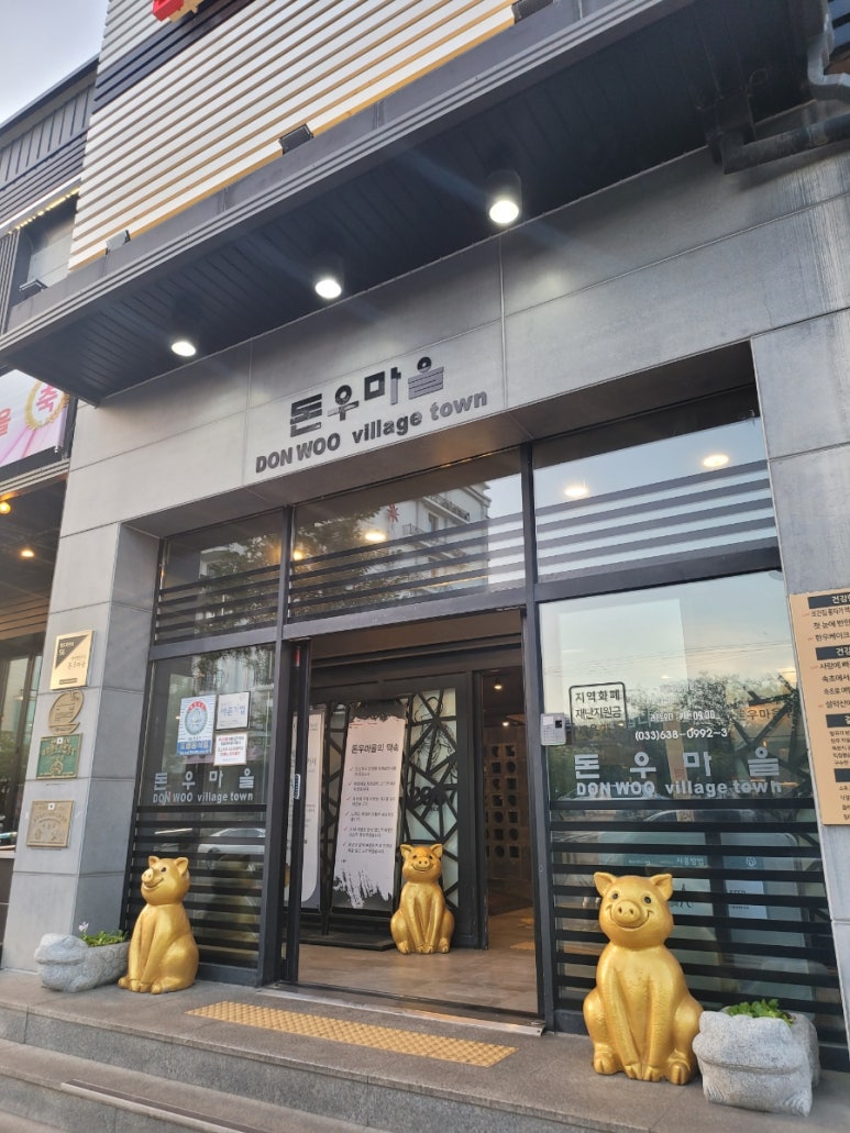 (주)돈우 이미지