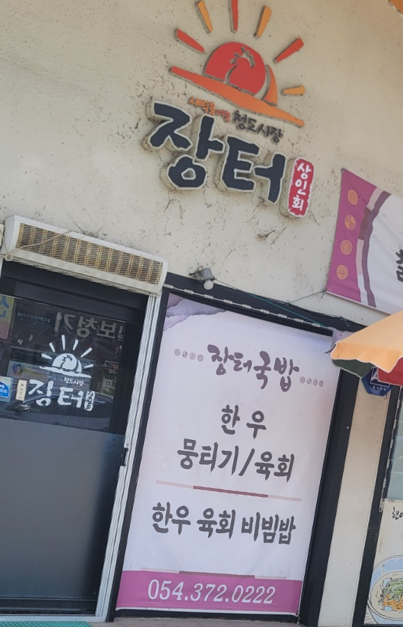 현이네 비빔밥 이미지