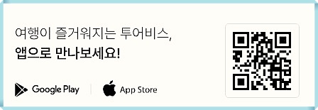 투비스투어 이미지
