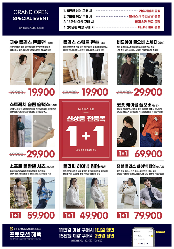 폴햄NC 이미지