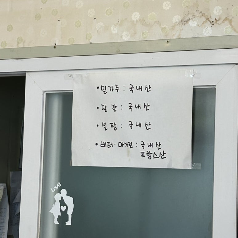 밀방앗간옆빵집 이미지