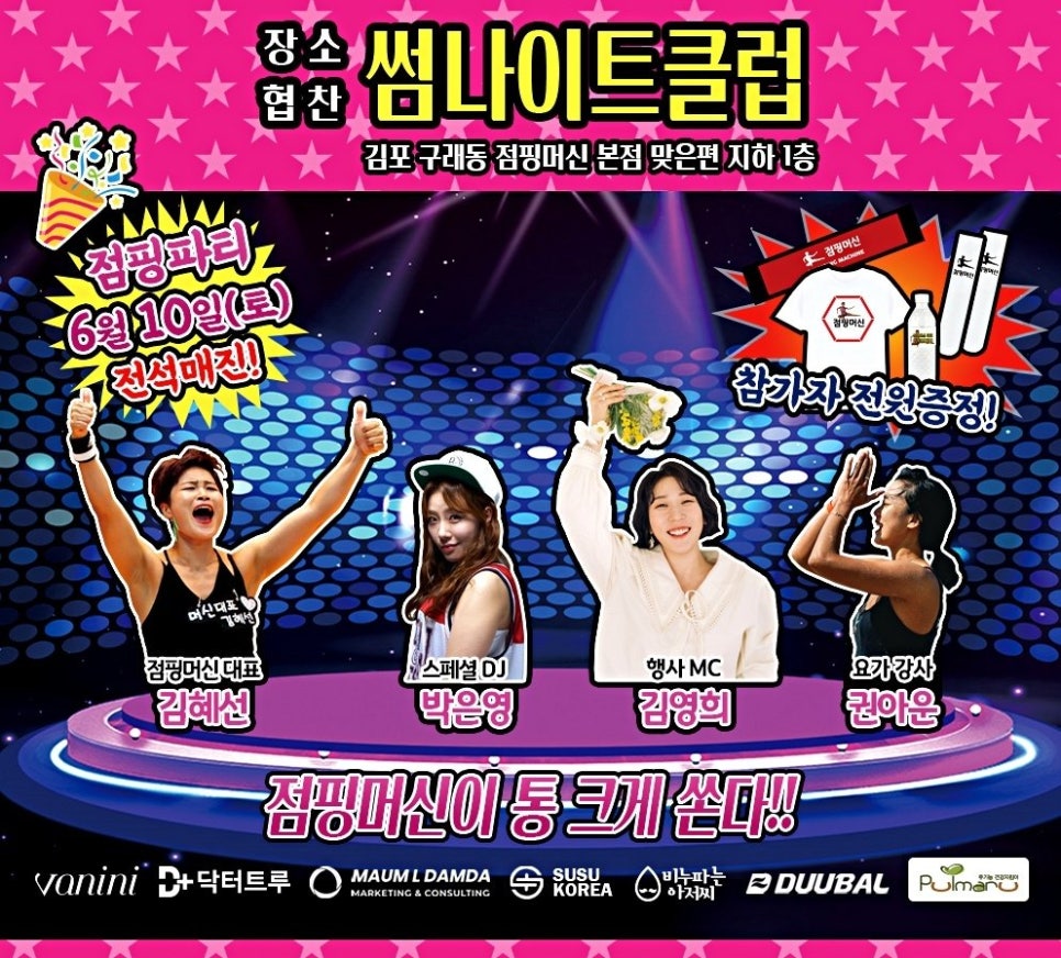 티나점핑머신 이미지