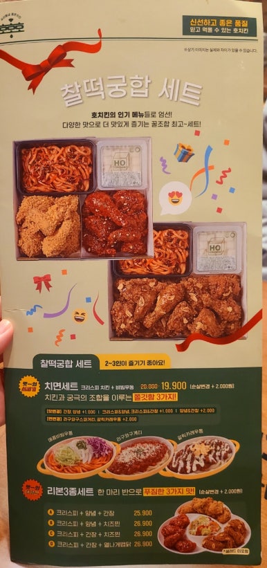 호치킨 수유역점 이미지