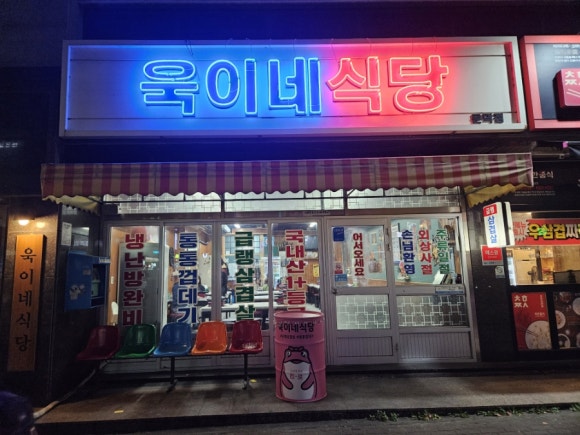 롯데리아 문덕점 이미지