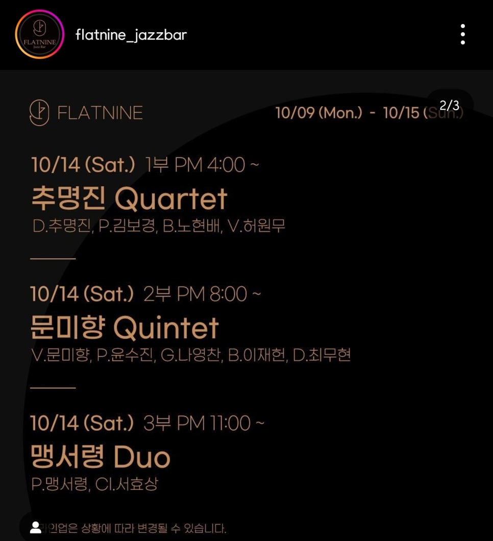 플랫나인음악학원 이미지