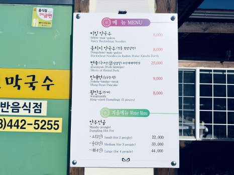 화천막국수 이미지