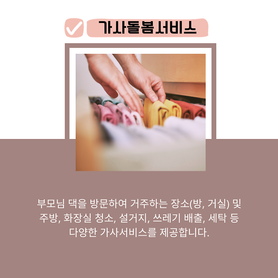 나래세탁 이미지