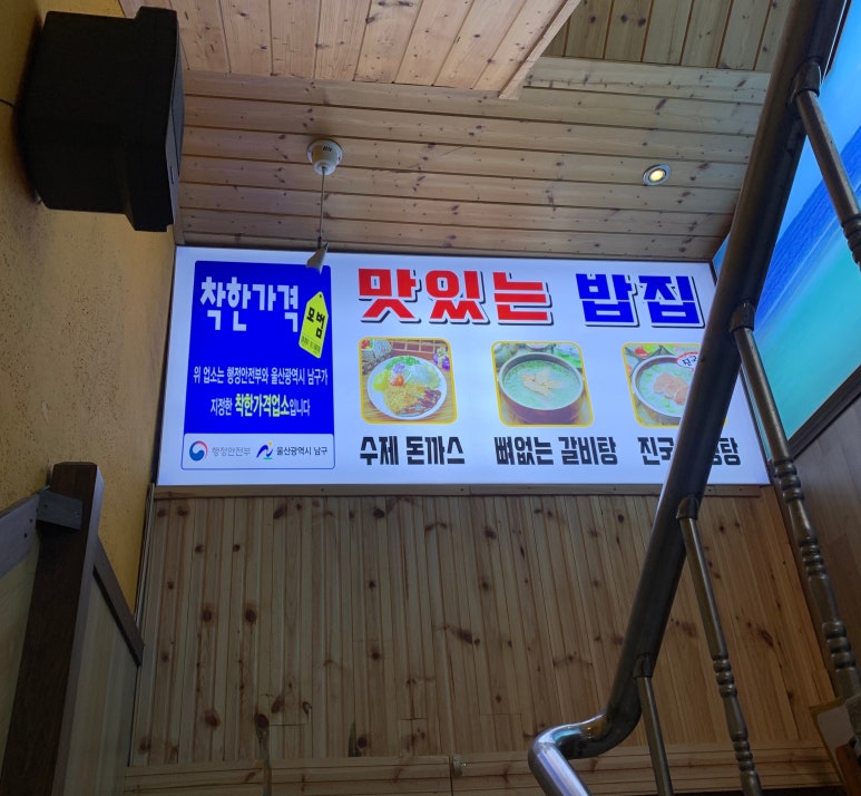 안창깍두기 이미지