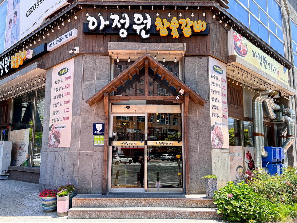 아정원 이미지
