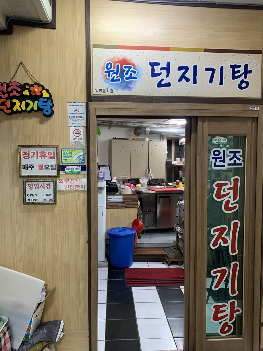 백악산 삼계탕 이미지