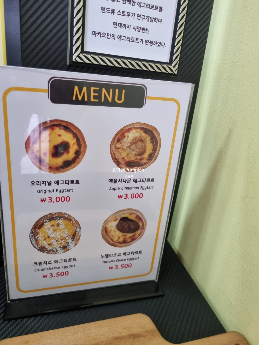 타르트킹 이미지