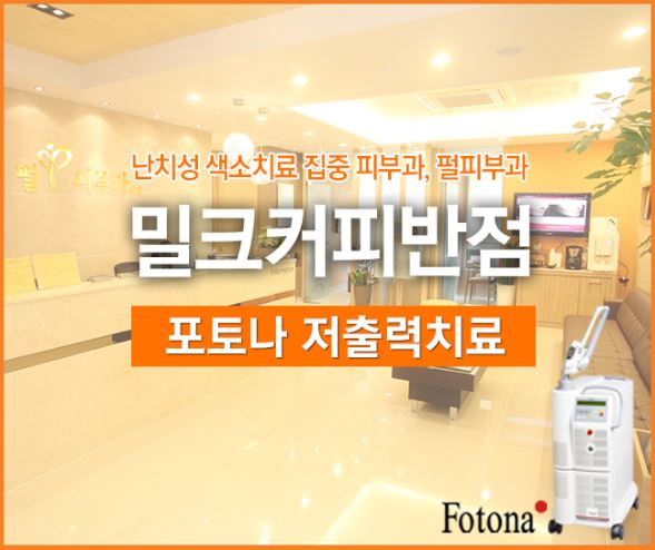 바른반점 이미지