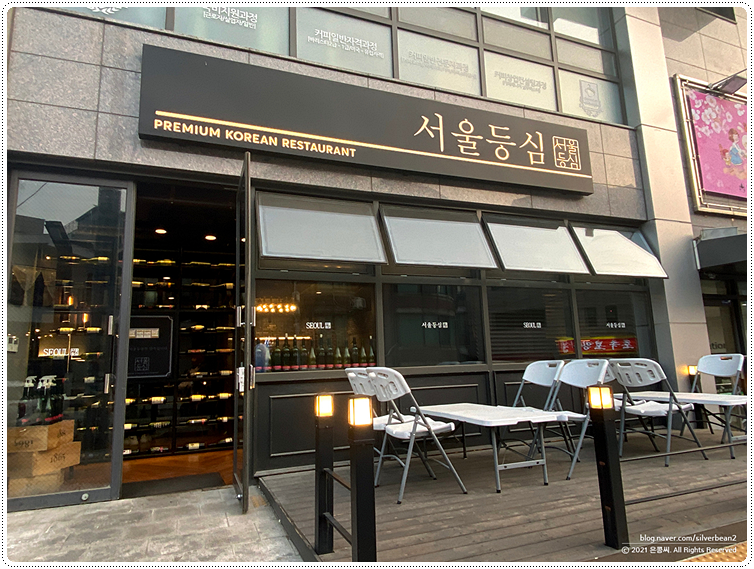 서울등심 이미지